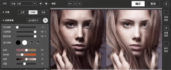 PS磨皮插件 Portraiture 4.5 中文版 – 支持PS 2018-2025的高效人像批量修图滤镜