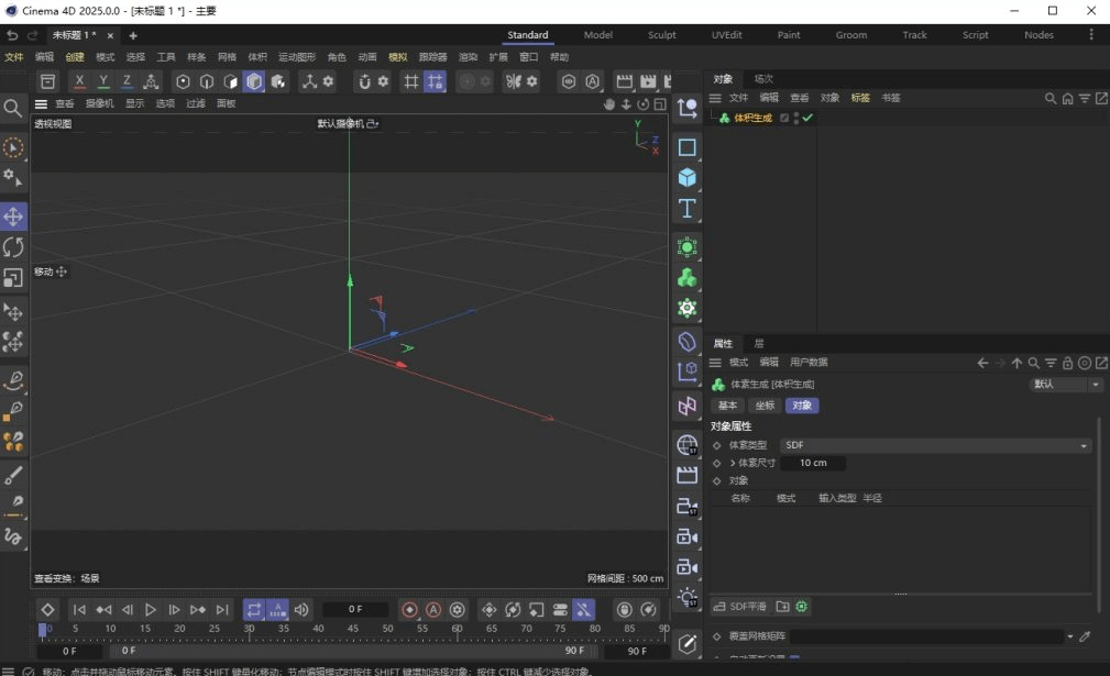 Maxon Cinema 4D Studio v2025.3.3 中文版 – 专业3D动画制作工具