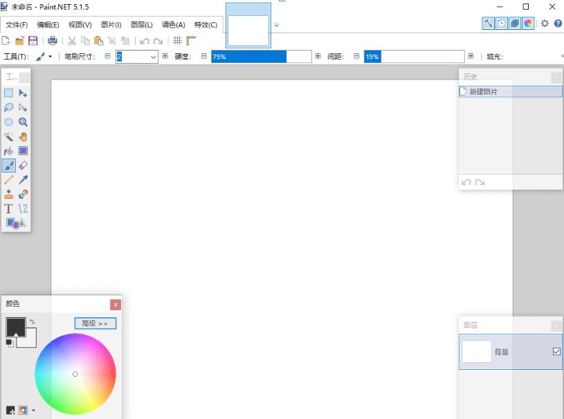 Paint.NET v5.1.5 x64 中文安装版 – 免费且强大的图像编辑工具
