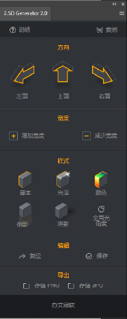 2.5D Generator 2.0 – PS扩展插件，为图片带来专业级立体效果
