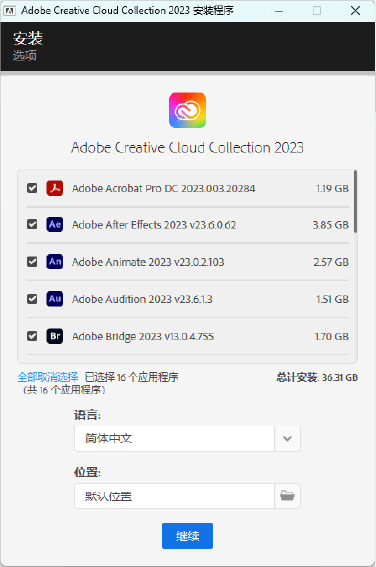 Adobe全家桶（大师版）2023 (v11.09) 一键安装正式版