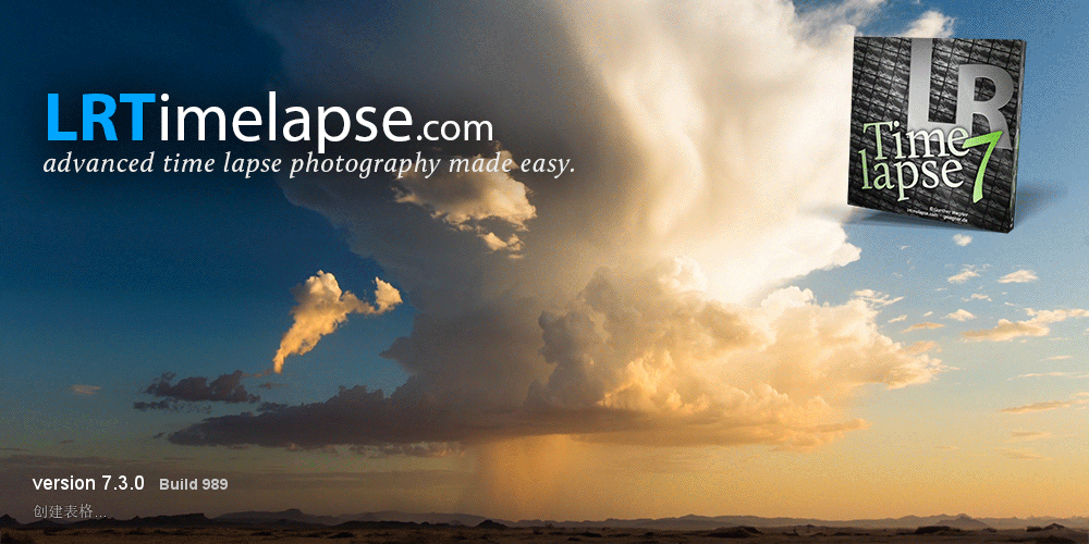 LRTimelapse v7.3.0 中文安装版 – 专业延时摄影处理软件