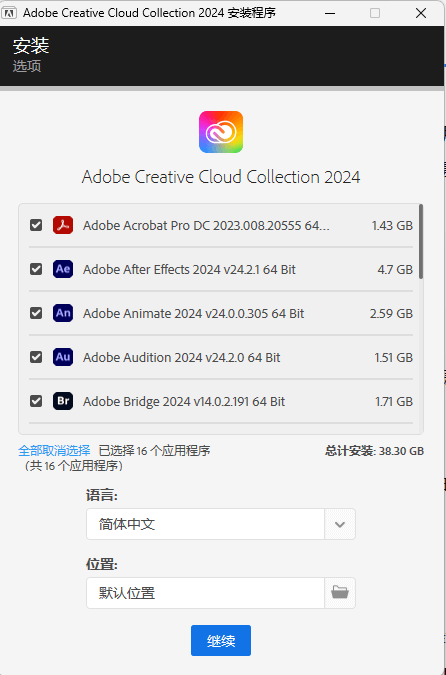 Adobe全家桶（大师版）2024 (v26.02) 一键安装正式版