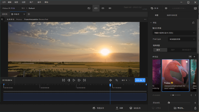 Topaz Video AI v7.0.2 汉化中文版 – 视频增强软件