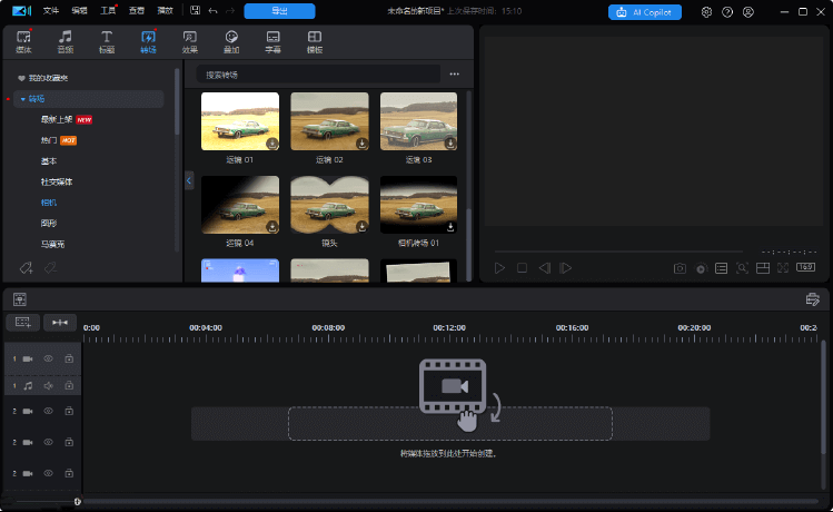 CyberLink PowerDirector Ultimate 2025 v23.5.1811.0 – 视频编辑与创作软件