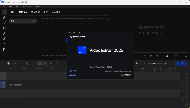 Movavi Video Editor 2025 v25.9.0 中文安装版 – 视频编辑软件