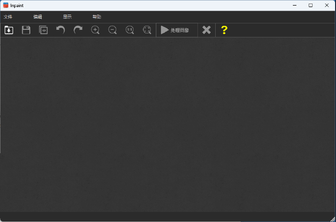 Inpaint v11.0.1 中文绿色版 – 高效图片去水印工具