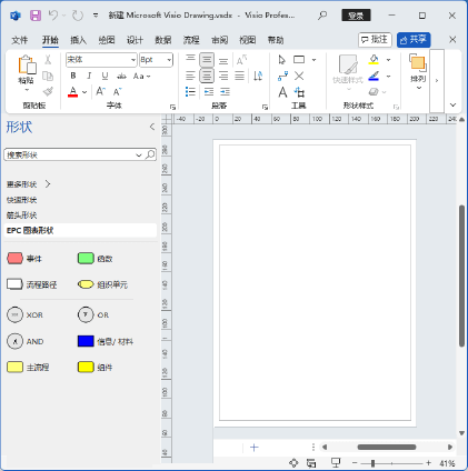 Visio Pro 2024 Retail 中文安装版 – 流程图与图表设计工具