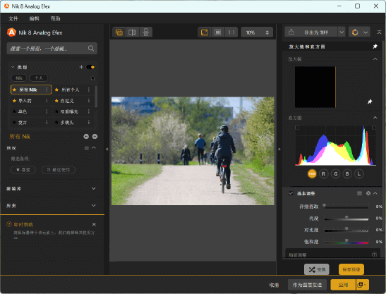 Nik Collection by DxO v8.1.2 中文安装版 – PS修图与调色插件套装
