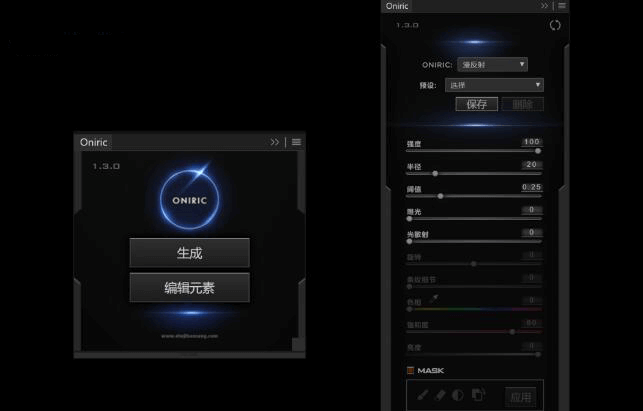 辉光 Oniric 1.3.0 中文版 – Adobe Photoshop 的终极发光效果插件