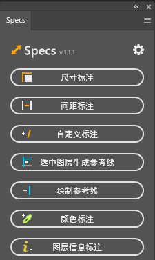 Photoshop全自动智能一键标注线尺寸工具插件 Specs 中文版