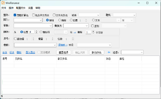 MiniRenamer v2.2.2 Full 中文安装版 – 简洁高效的批量文件重命名工具