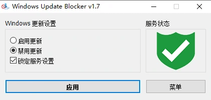 Wub v1.7 – 禁止 Windows 10/11 自动更新工具