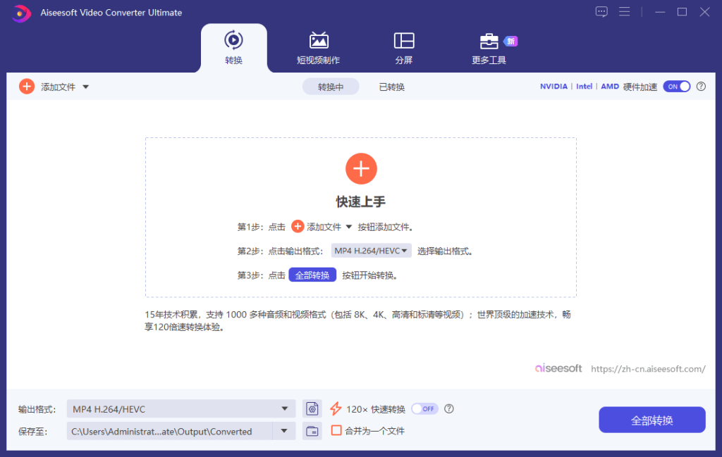 Aiseesoft Video Converter Ultimate 10.9.6 x64 中文安装版 – 全能视频转换与编辑工具
