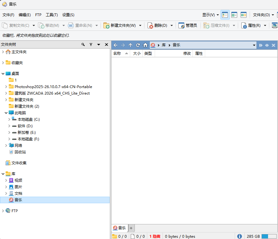 Directory Opus v13.14 x64 中文安装版 – 强大的文件资源管理器