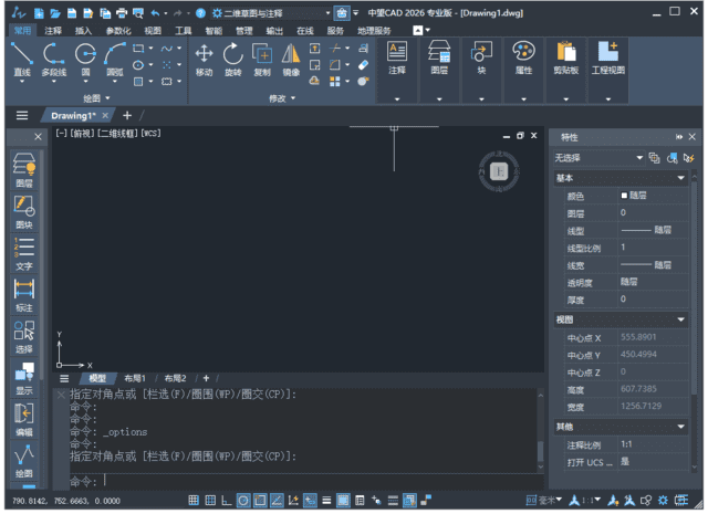 中望CAD 2026 中文版 – 国产CAD制图软件