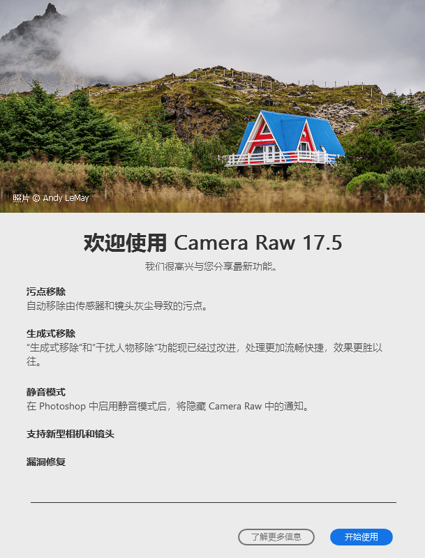 Adobe Camera Raw x64 17.5 – 专业RAW照片处理插件