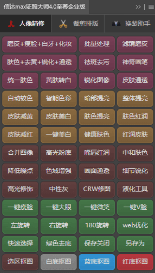 信达Max证照大师4.0至尊企业版 – 一键批量处理，革新企业证照管理效率