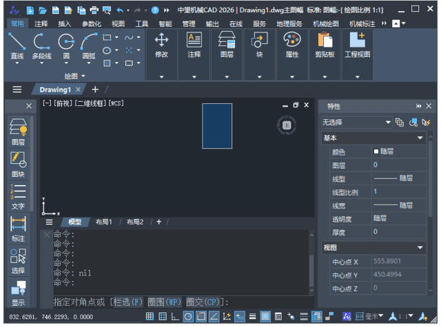中望CAD机械版 2026 (v20250328) 中文版 – 专业的机械设计制图软件