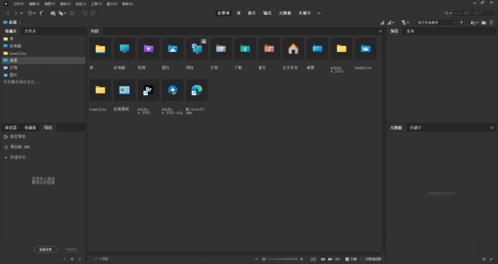 Adobe Bridge 2020 SP – 强大的创意资源管理工具