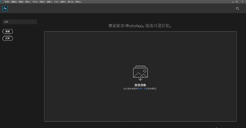 Adobe Photoshop 2023（v24.7.0.643）一键安装正式版 – 图像编辑与设计工具