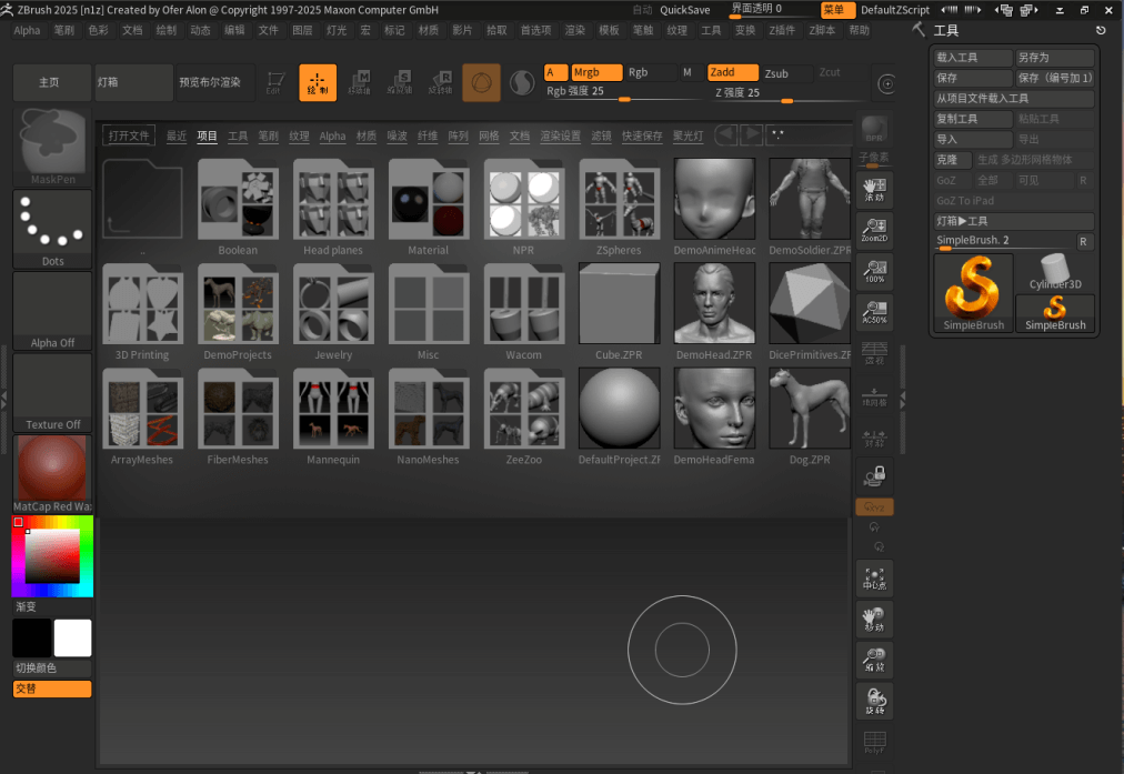 Pixologic ZBrush 2025.2 简体中文版 – 数字雕刻和绘画软件