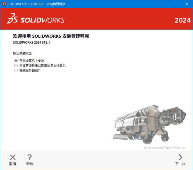 SolidWorks 2024 Premium 中文版 — 专业级三维机械与模具设计平台