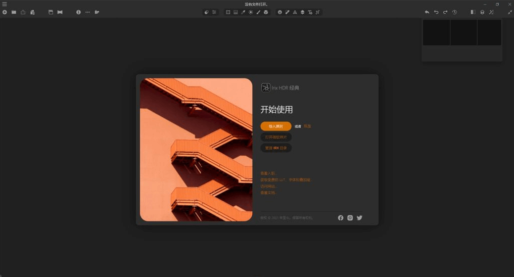 Irix HDR Classic Pro v2.3.48 中文安装版 – AI照片编辑器
