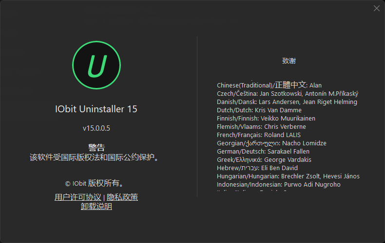 IObit Uninstaller v15.0.0.5 中文绿色版 – 强大的软件卸载工具