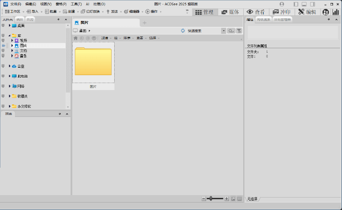 ACDSee Photo Studio Ultimate 2025 v18.1.0.4080 中文安装版 – 摄影后期处理工具