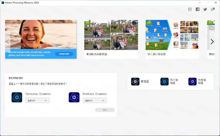 Adobe Photoshop Elements 2024（v24.0）一键安装正式版 – 照片编辑与管理工具