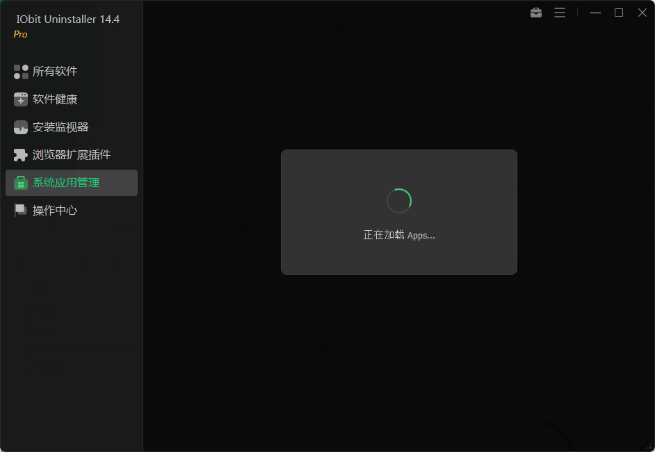 IObit Uninstaller v14.4.0.3 中文绿色版 – 强大的软件卸载工具