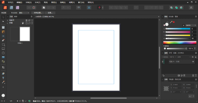 Affinity Publisher v2.6.3.3322 x64 中文绿色版 – 出版设计工具