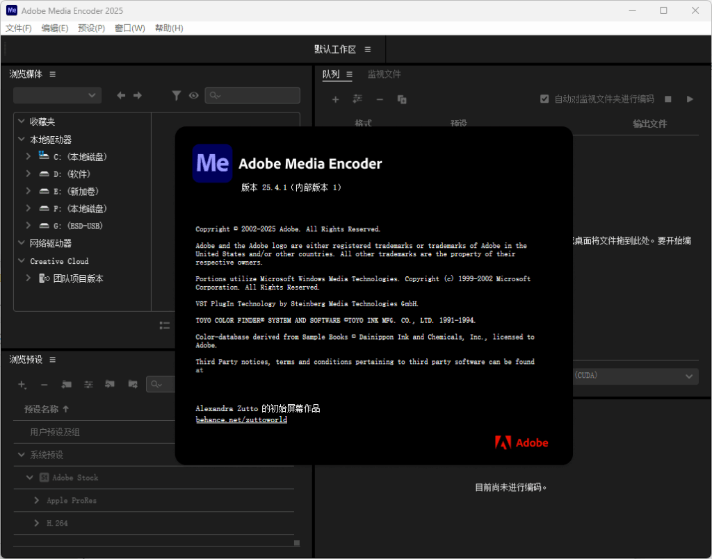 Adobe Media Encoder 2025 v25.4.1.1 中文安装版 – 强大的编码与转码工具