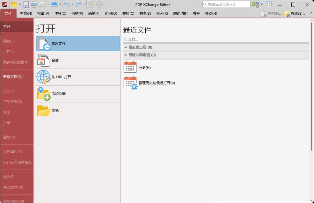 PDF-XChange Editor Plus v10.7.3.401 安装版 – 强大的PDF编辑与管理工具
