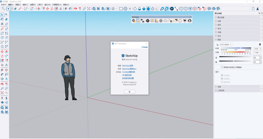 SketchUp Pro 2025 v25.0.660 中文版 – 草图大师