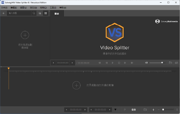 SolveigMM Video Splitter v8.1.2503.25 中文安装版 – 视频无损剪辑软件