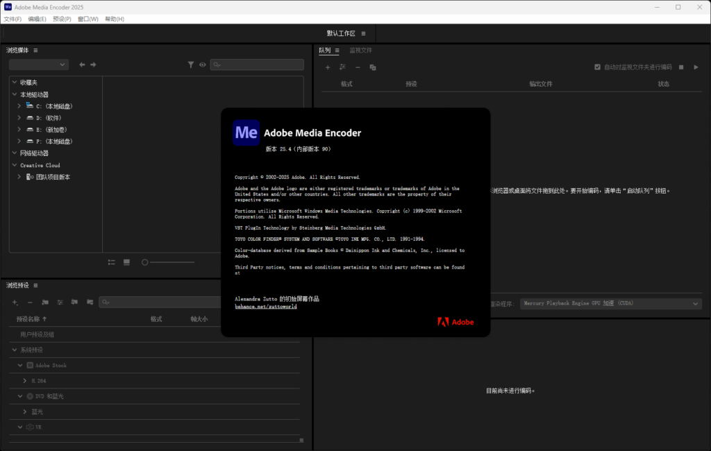 Adobe Media Encoder v25.5.0.13 中文安装版 — 专业级视频编码与批量导出中枢