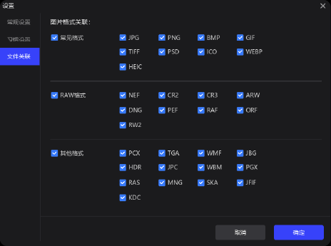 光影看图 v4.6.4 中文安装版 – 高效图片浏览工具