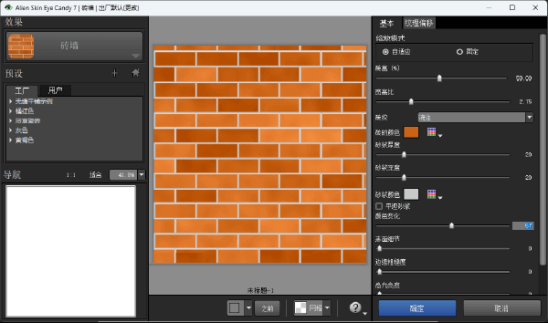 Exposure Software Eye Candy v7.2 中文版 – 糖果滤镜插件