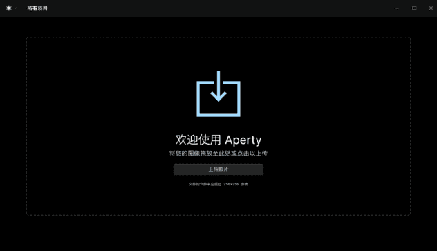 Skylum Aperty v1.4.0.1260-中文安装版 – AI驱动的照片编辑新体验