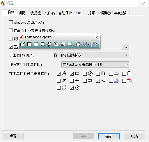 FastStone Capture v11.0 中文绿色版 — 专业级全能截图+录屏+测量+编辑工具