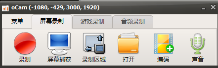 oCam v495 中文绿色版 — 超轻量、零广告、功能全开的全能录屏工具