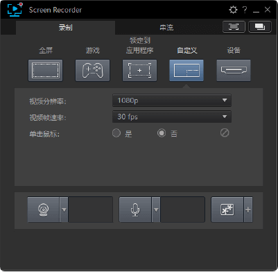 CyberLink Screen Recorder Deluxe v4.3.1.27980 中文安装版 — 专业级录屏+剪辑+直播一体化创作平台