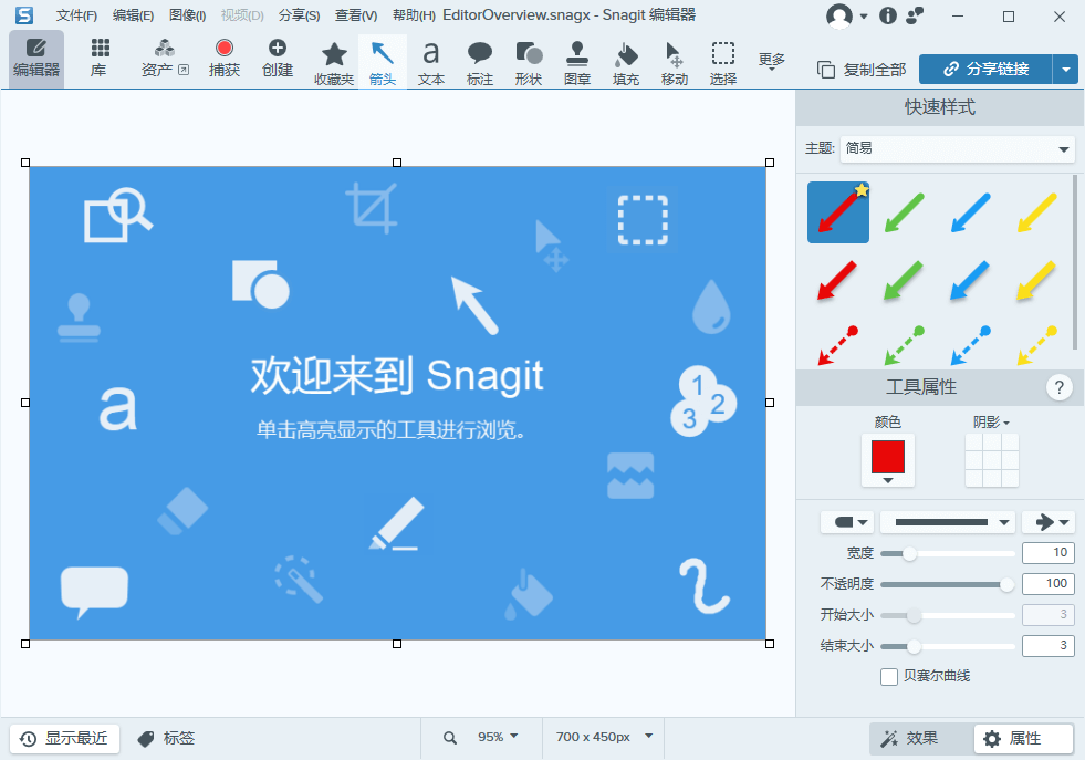 Snagit 25.3.1.7988 x64 汉化补丁 – 强大的屏幕捕捉与编辑工具