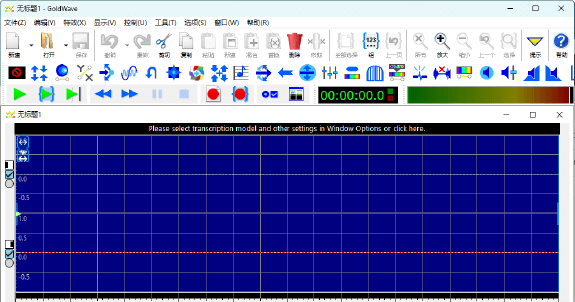 GoldWave v7.0 中文绿色版 — 经典专业级音频编辑器
