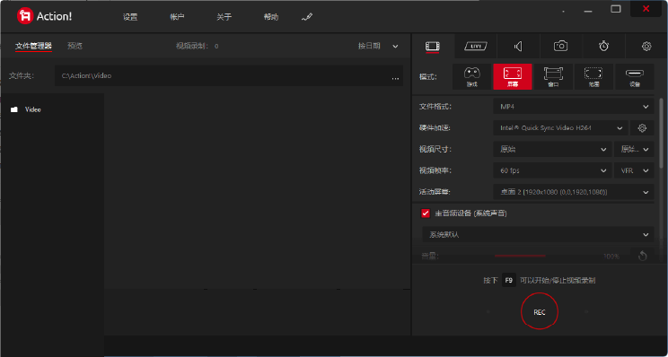 Mirillis Action! v4.45.0 中文安装版 — 专为游戏玩家打造的极致性能录屏与直播利器