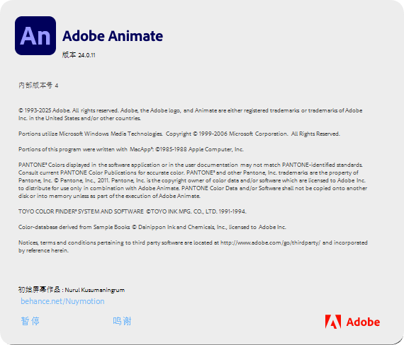 Adobe Animate 2024 v24.0.11.4 中文安装版 — 专业级2D动画创作与交互式内容设计平台