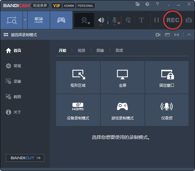 Bandicam v8.3.0.2533 便携版下载 – 高性能屏幕录制与游戏录像工具