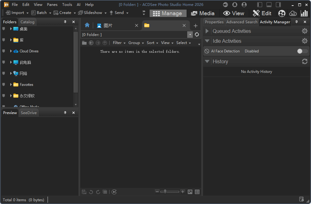 ACDSee Photo Studio 2026 Ultimate/Professional/Home v19.0.0.4295 – 全能照片管理与编辑工具